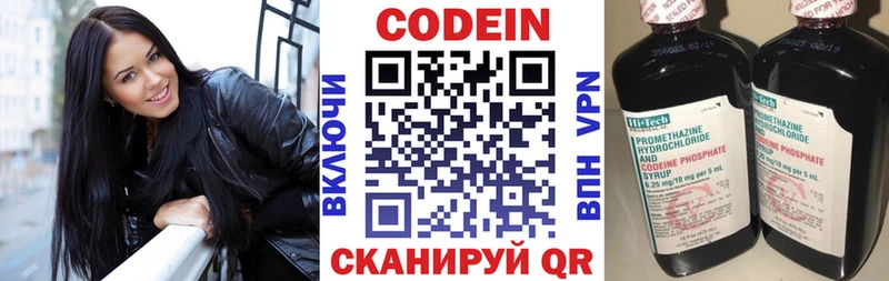 Купить закладки  Зеленоградск  Codein напиток Lean (лин) 