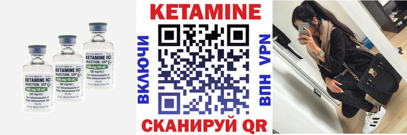 Купить где  Зеленоградск  КЕТАМИН VHQ 