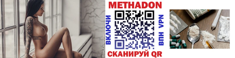 Купить где  Зеленоградск  МЕТАДОН methadone 